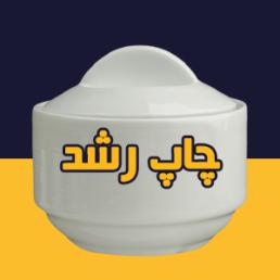 قندان