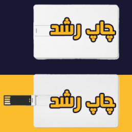 فلش کارت اختصاصی