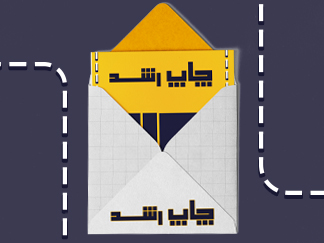 پاکت