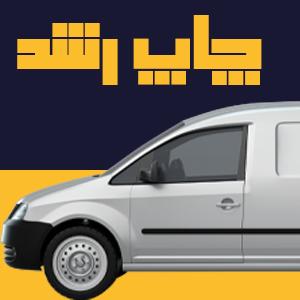 چاپ استیکر