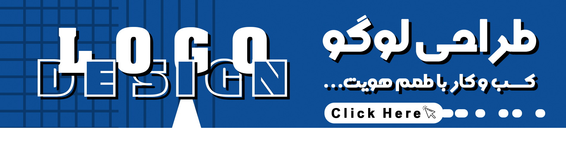 طراحی لوگو