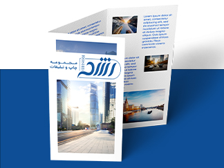 بروشور 